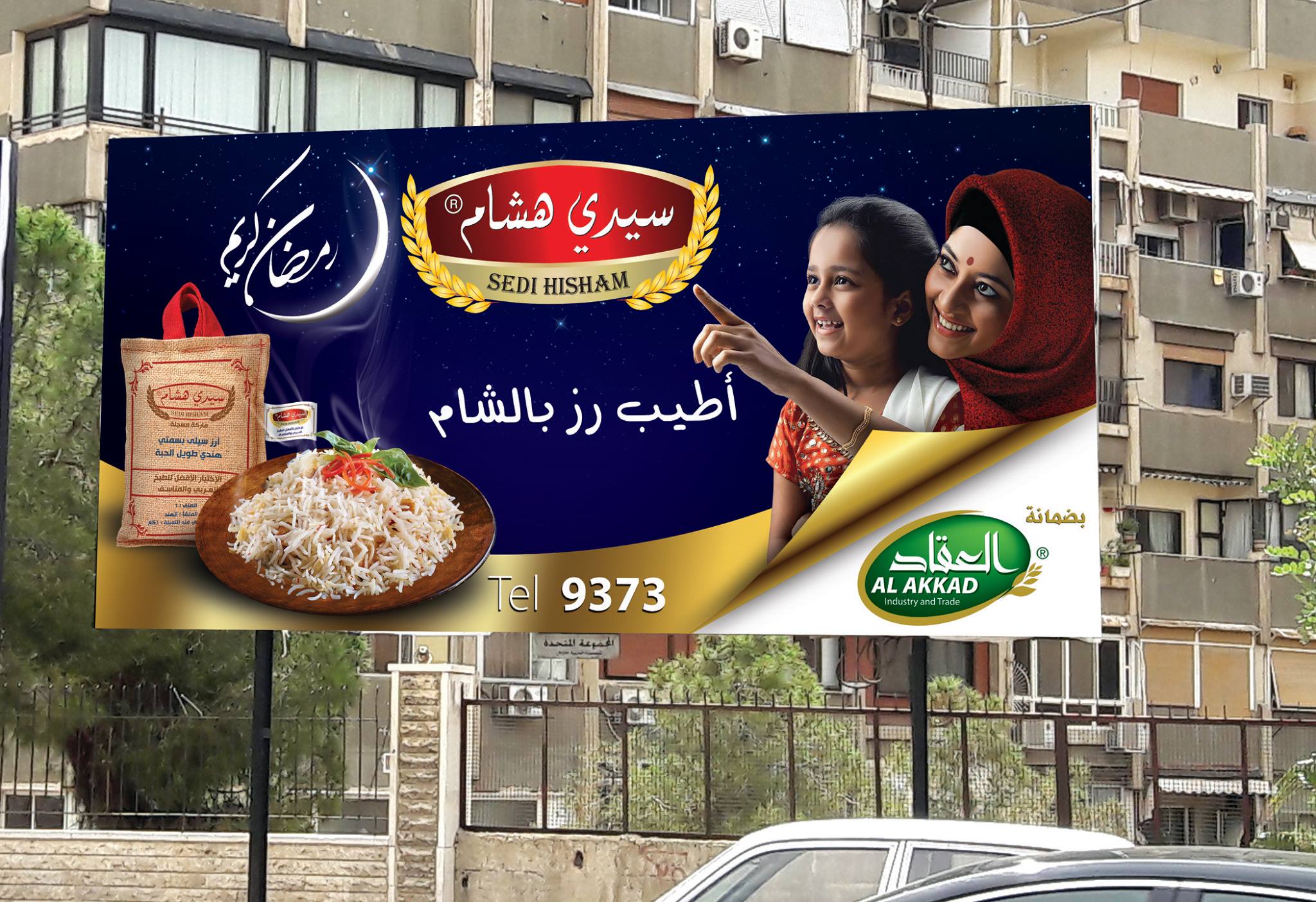 Sign Ad