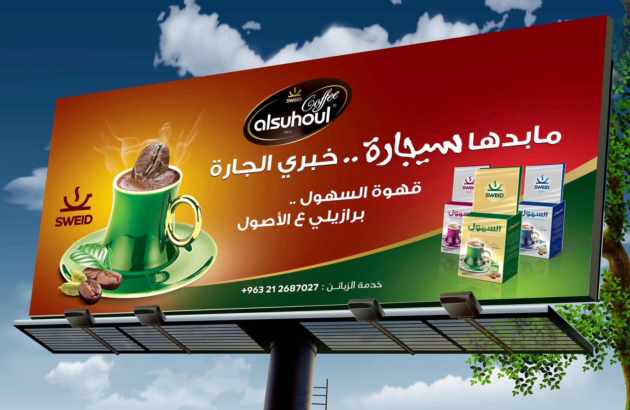 Sign Ad