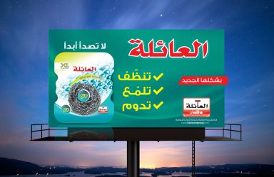 Sign Ad