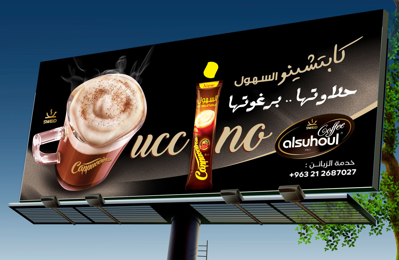 Sign AD