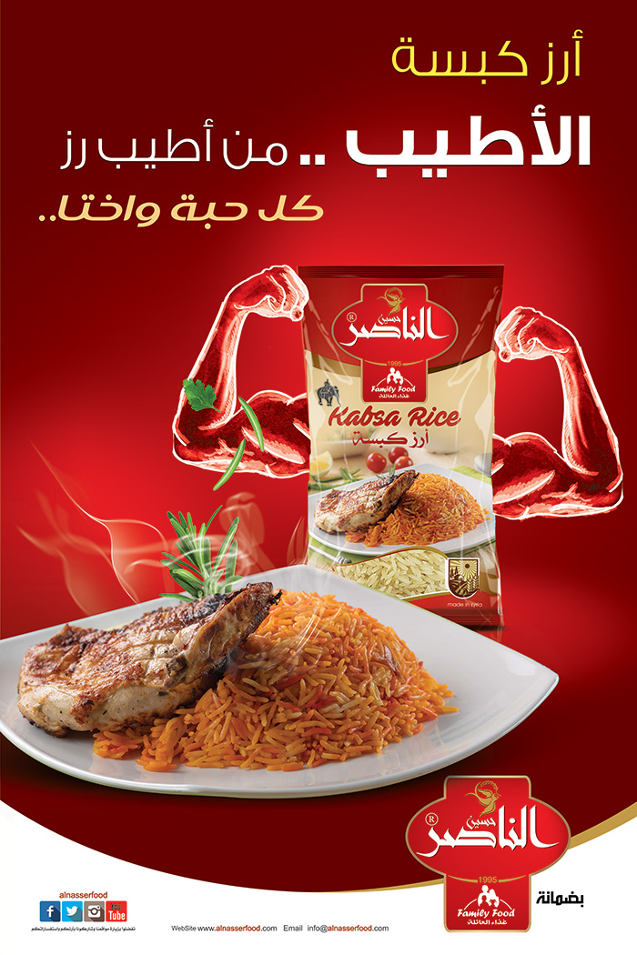 Poster Ad